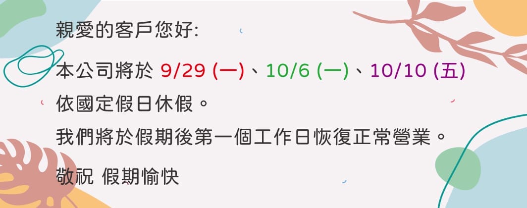 教師節-中秋節-雙十簽名檔_CN