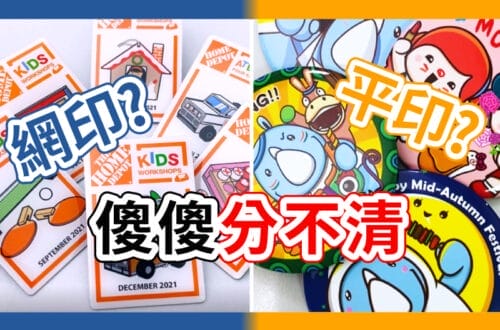 網版印刷vs平版印刷