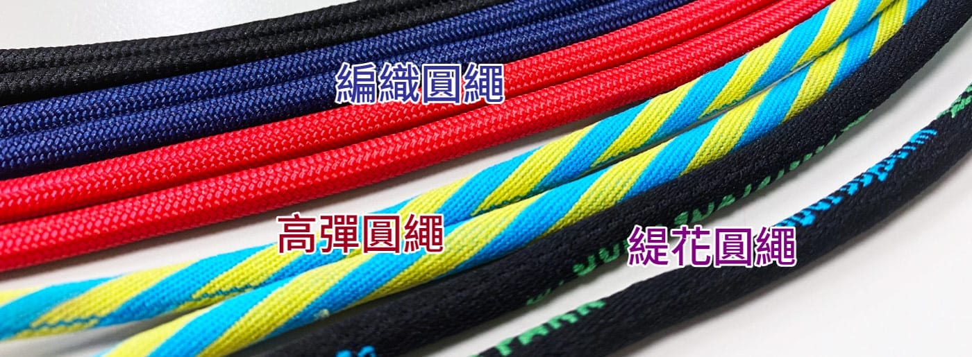 圓繩掛帶、證件掛帶 圓繩掛帶、證件掛帶