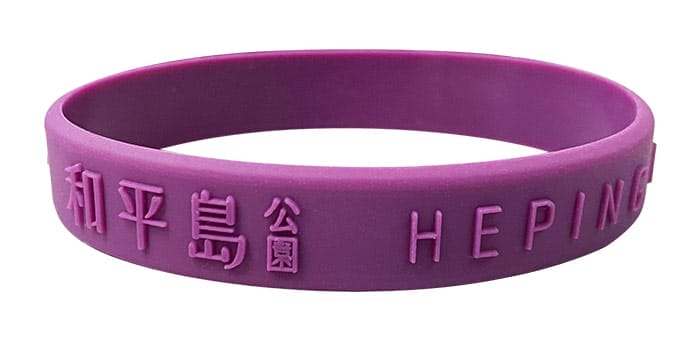 矽膠手環、客製手環