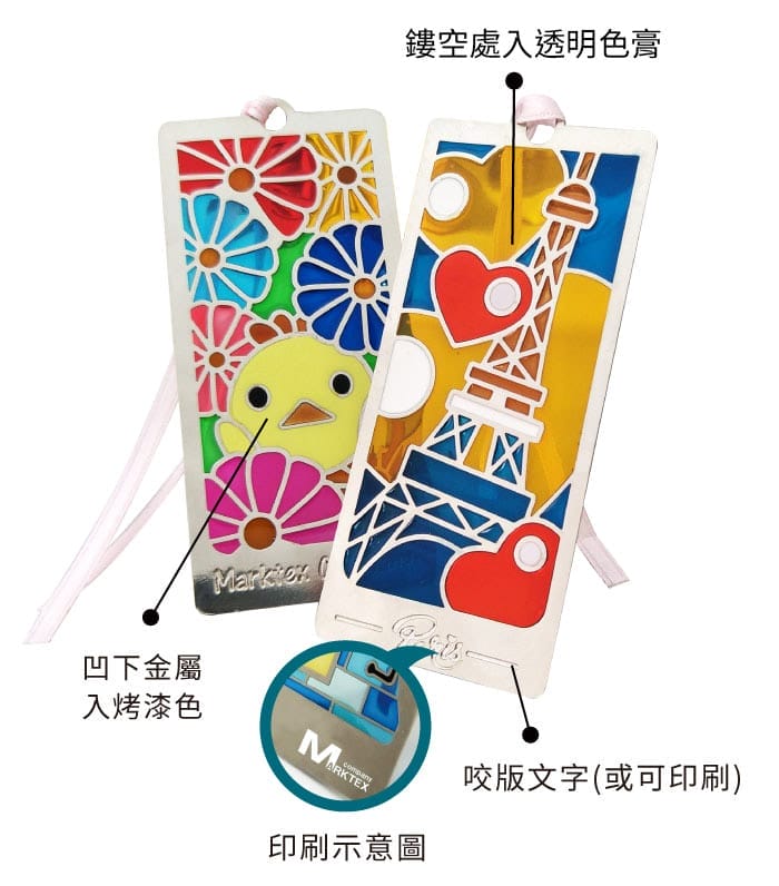 透明書籤、金屬書籤製作