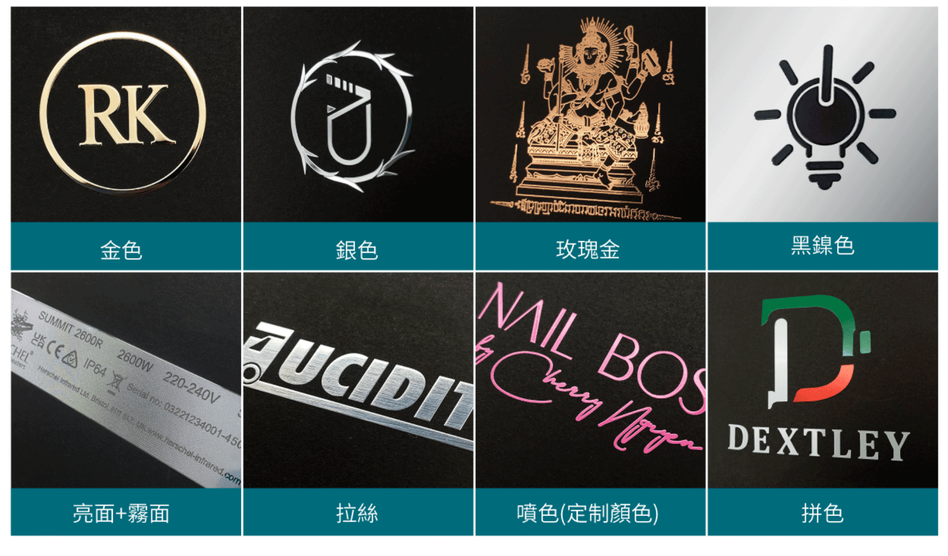 客製化金屬貼紙、鋁版貼紙