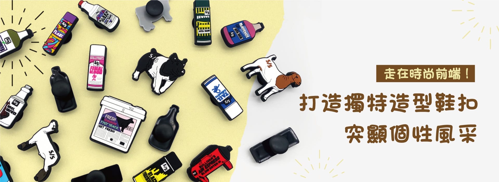 客製化軟膠鞋扣、造型鞋扣訂製