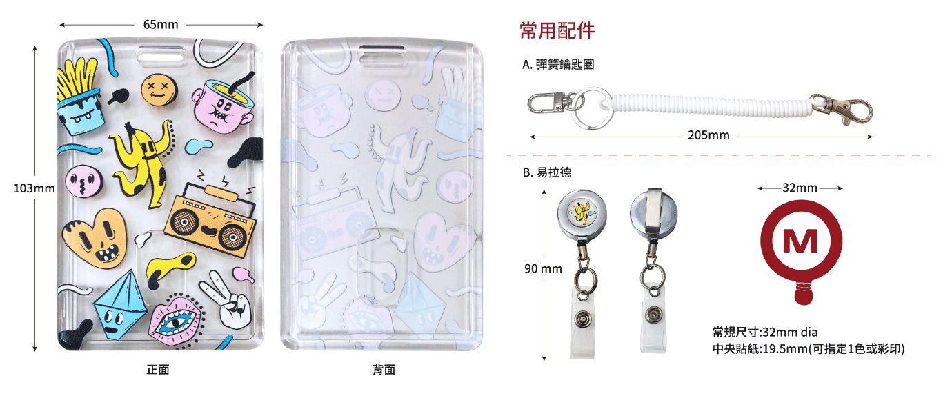 壓克力卡套規格