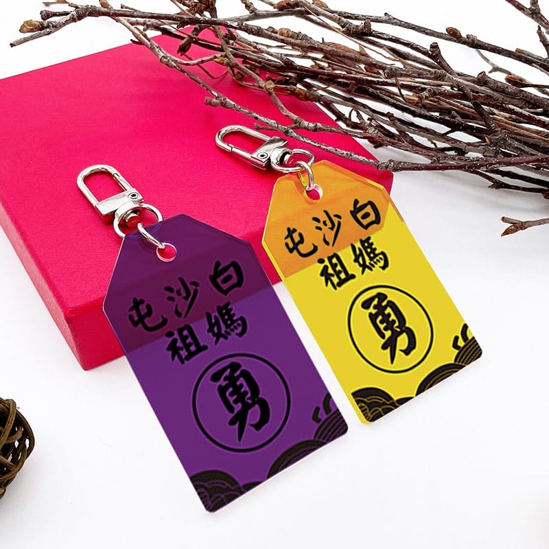 結緣紀念品、壓克力吊飾 結緣紀念品、壓克力吊飾