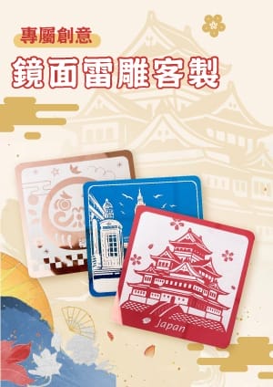 雷雕徽章訂製、鏡面名牌製作