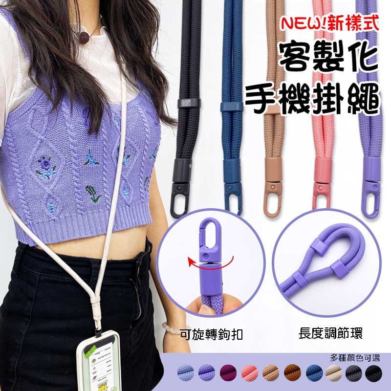 手機吊繩推薦、手機背帶掛繩