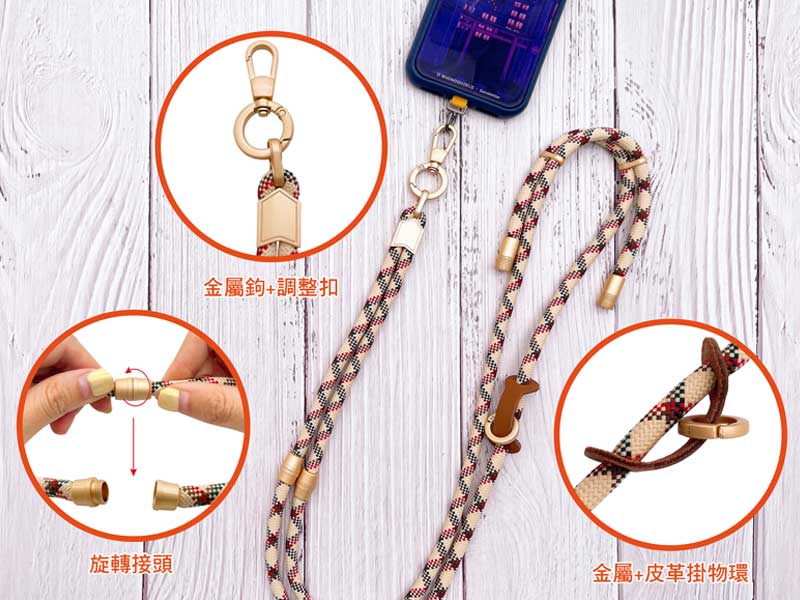 手機吊繩、手機背帶 推薦